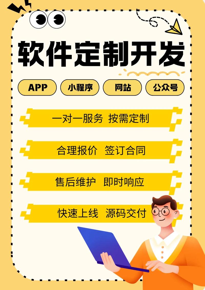 APP开发：引领数字化新时代